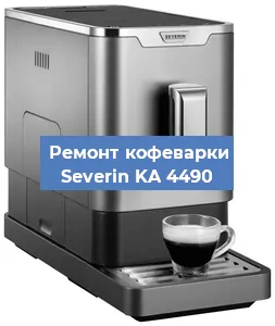 Замена прокладок на кофемашине Severin KA 4490 в Белгороде